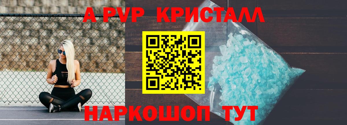 APVP СК  Вход с VPN  купить наркоту  A-PVP Соль  Мурманск 