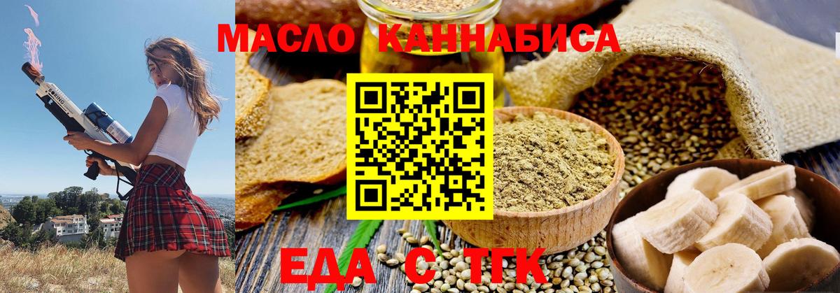Мурманск  Еда ТГК марихуана  Вход с VPN 
