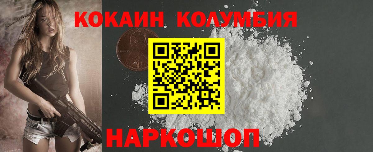 Мурманск  Кокаин Fish Scale  COCAIN  Вход с VPN 