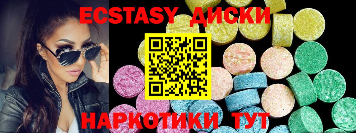Ecstasy TESLA  Ecstasy  Ecstasy Cube  Мурманск  Вход с VPN 