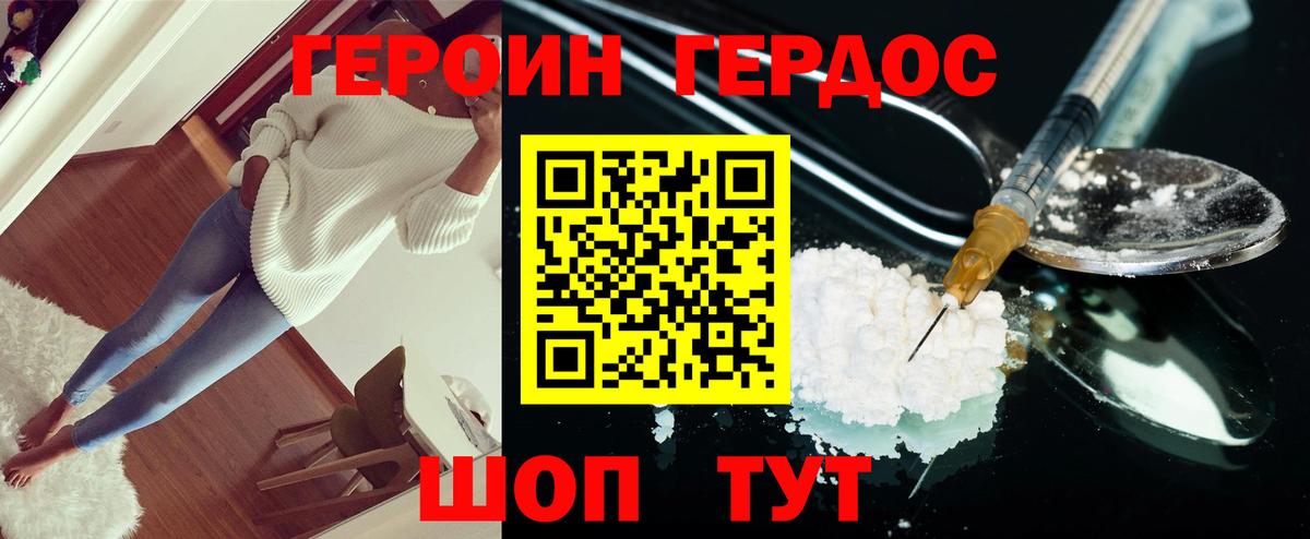 Мурманск  Героин хмурый  Вход с VPN 