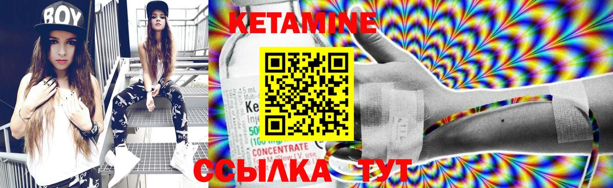 КЕТАМИН VHQ  Вход с VPN  это состав  Мурманск  Кетамин ketamine 