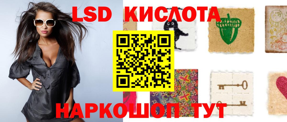 Лсд 25 экстази ecstasy  Вход с VPN  ЛСД экстази кислота  Мурманск 
