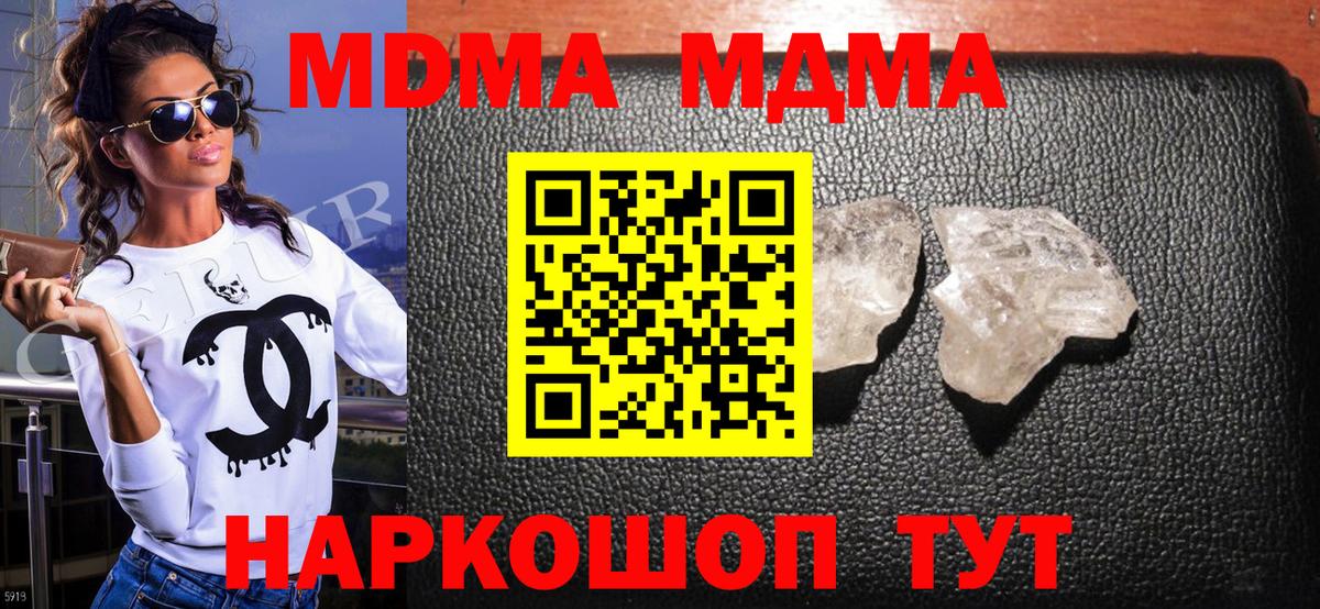 MDMA crystal Мурманск