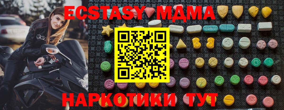 Мурманск  МДМА  Вход с VPN  MDMA молли  МДМА VHQ 