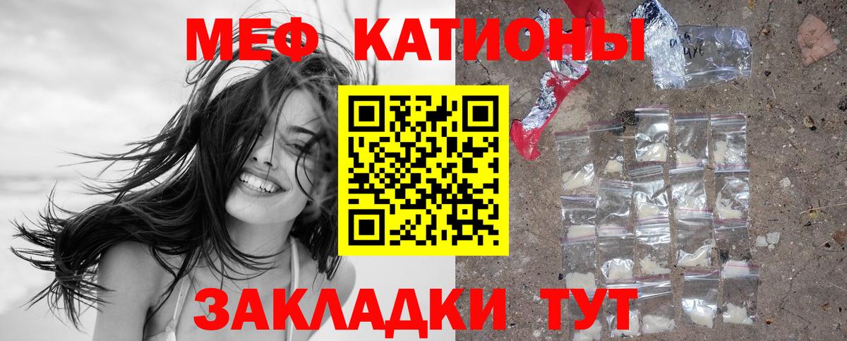 МЕФ VHQ  Меф  Вход с VPN  Мурманск  Меф кристаллы 