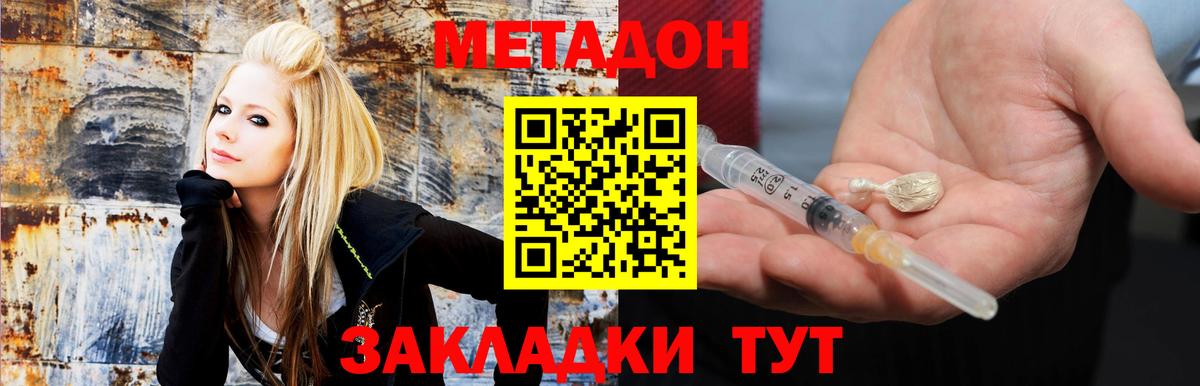 Метадон мёд  Вход с VPN  Мурманск 