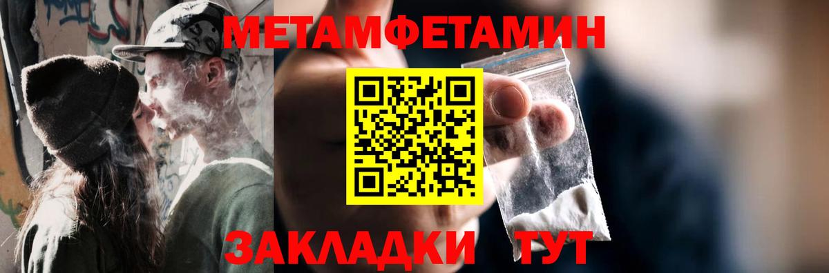 Метамфетамин Декстрометамфетамин 99.9% Мурманск
