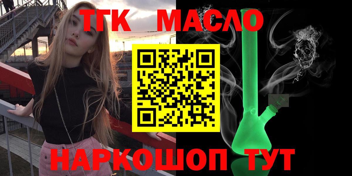 Дистиллят ТГК концентрат Мурманск