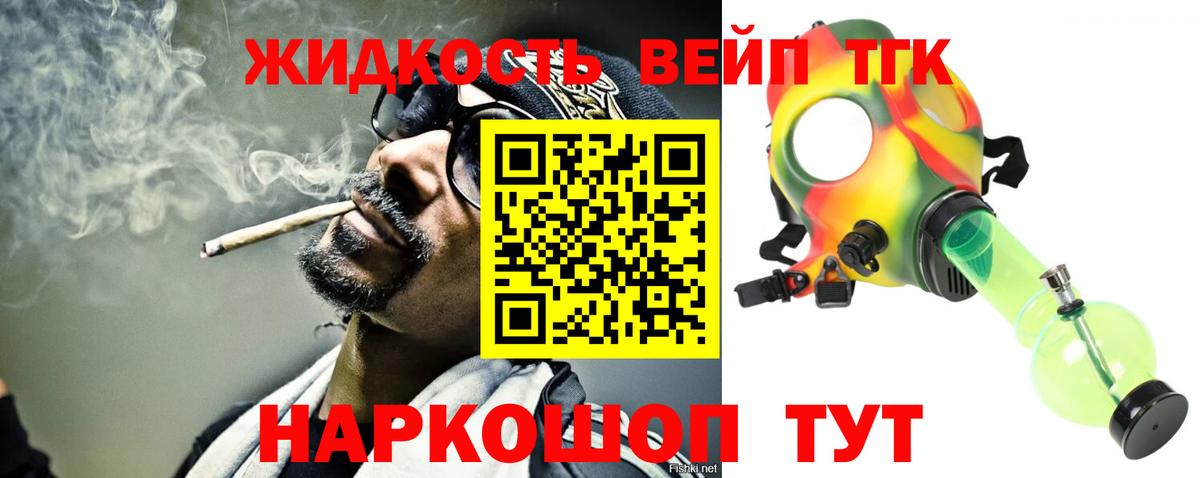 ТГК концентрат  Вход с VPN  Мурманск  Дистиллят ТГК концентрат 