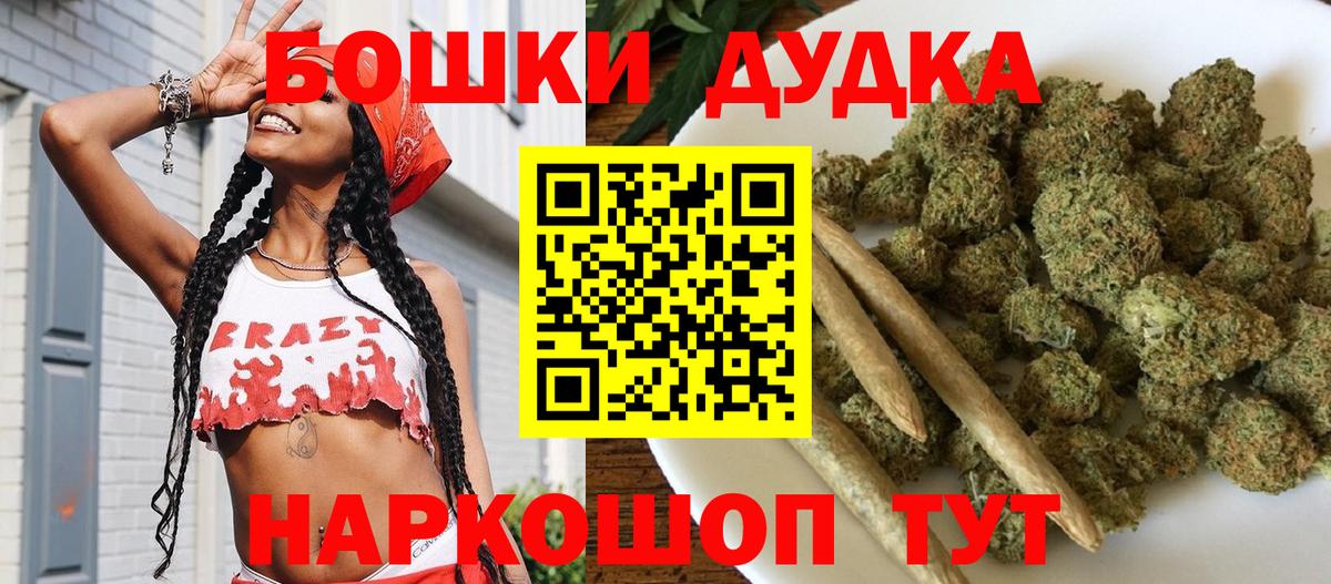 Шишки марихуана THC 21% Мурманск